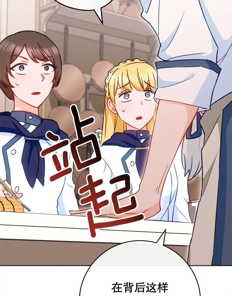 146.面临难题 第46页