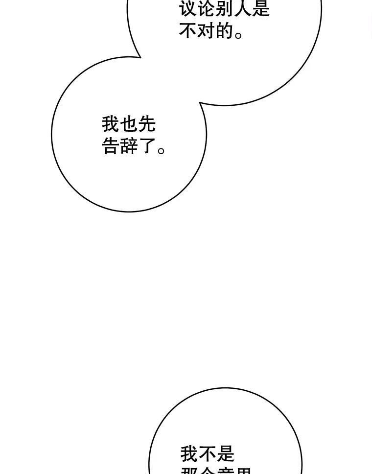 146.面临难题 第47页