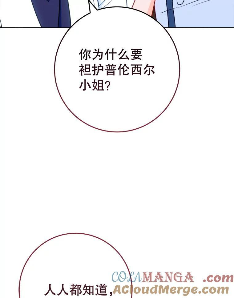 146.面临难题 第49页