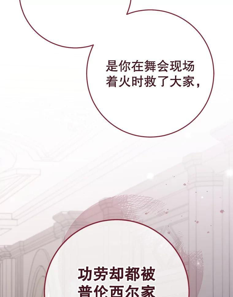146.面临难题 第50页