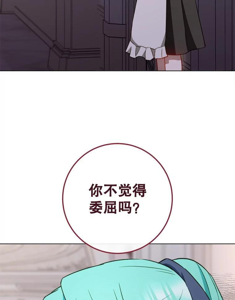 146.面临难题 第52页