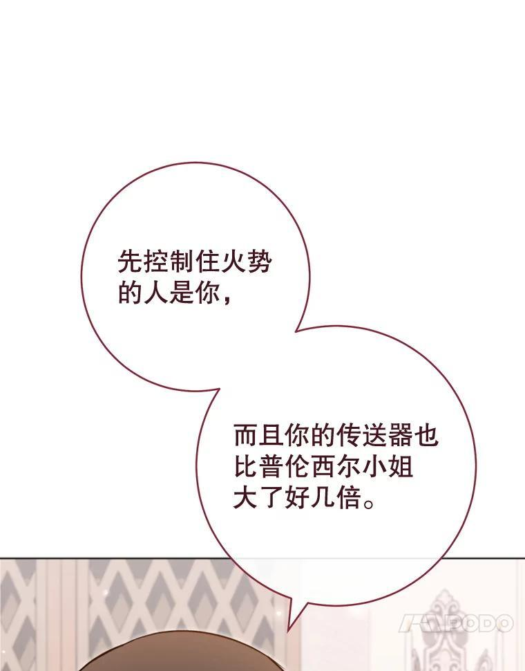 146.面临难题 第54页