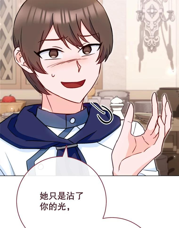 146.面临难题 第55页