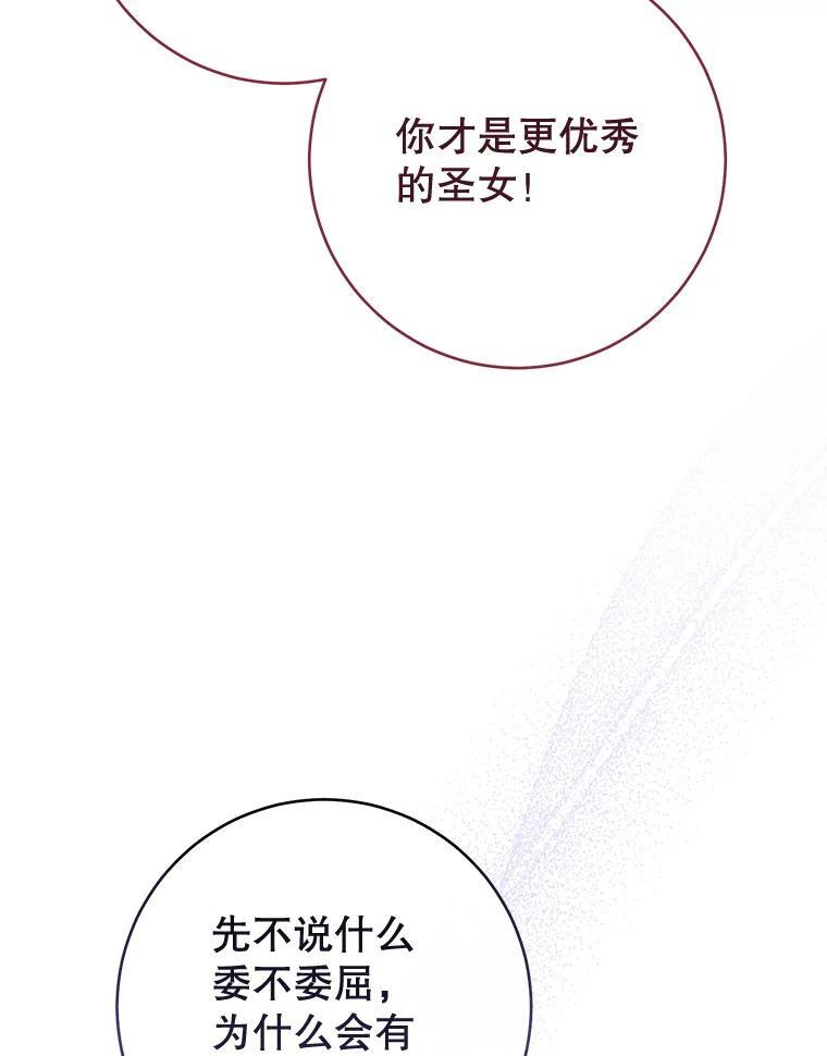 146.面临难题 第56页