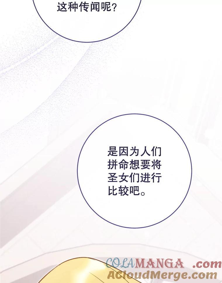 146.面临难题 第57页
