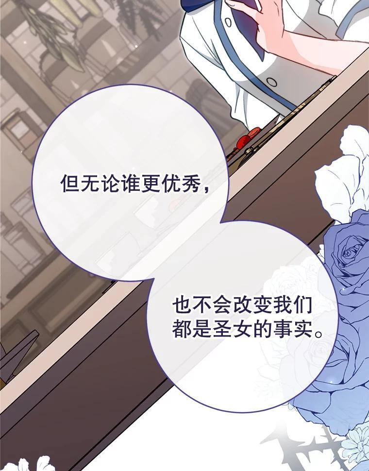 146.面临难题 第59页