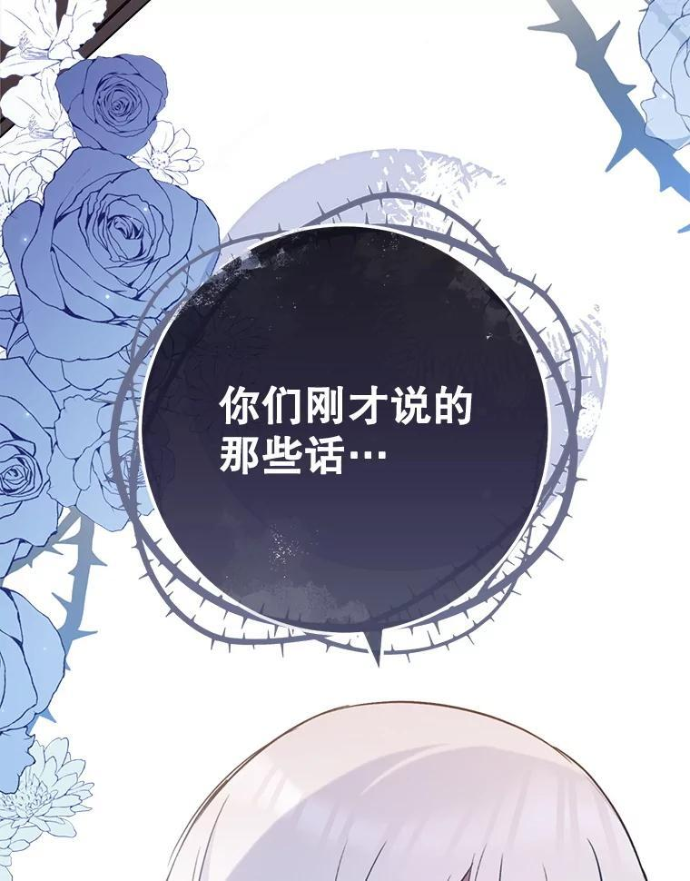 146.面临难题 第60页