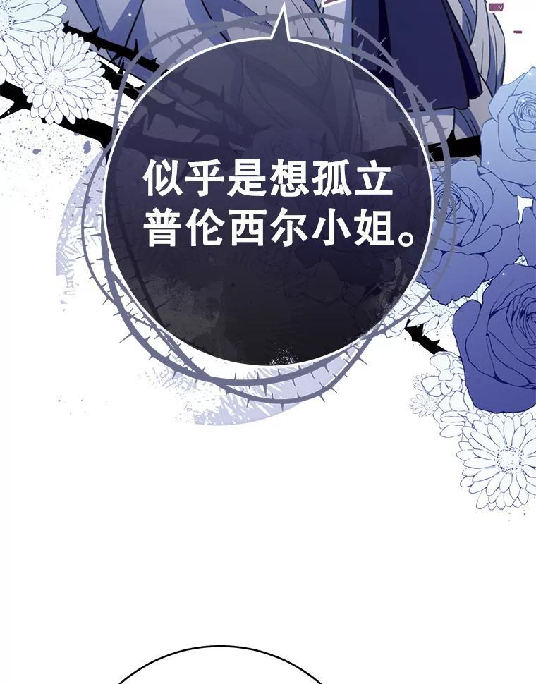 146.面临难题 第62页