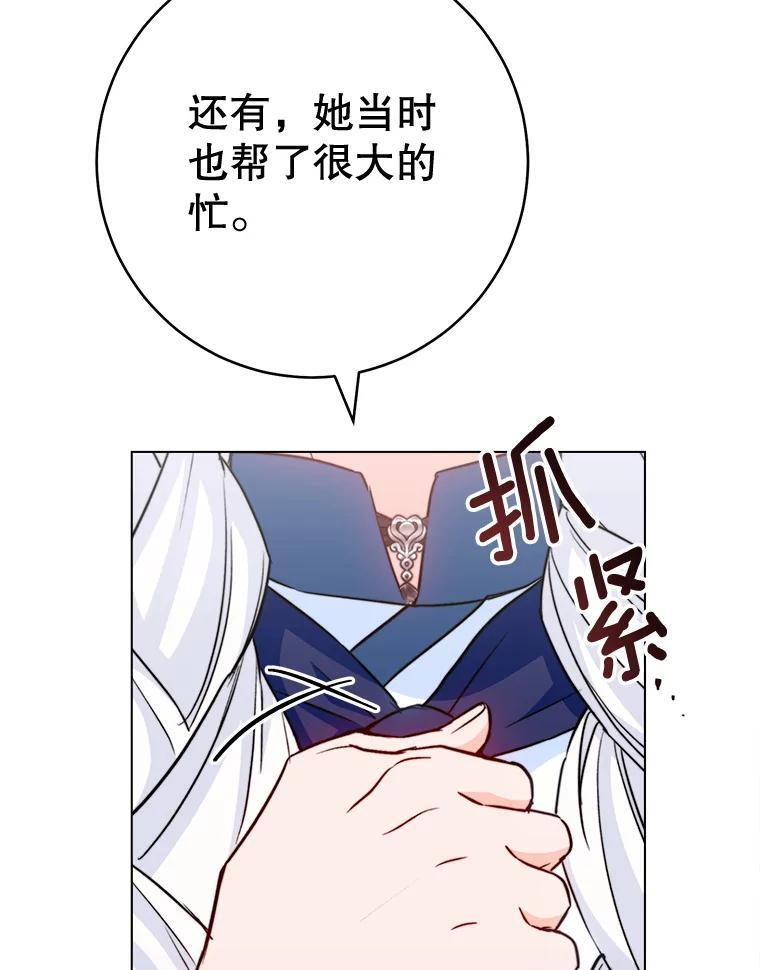 146.面临难题 第63页