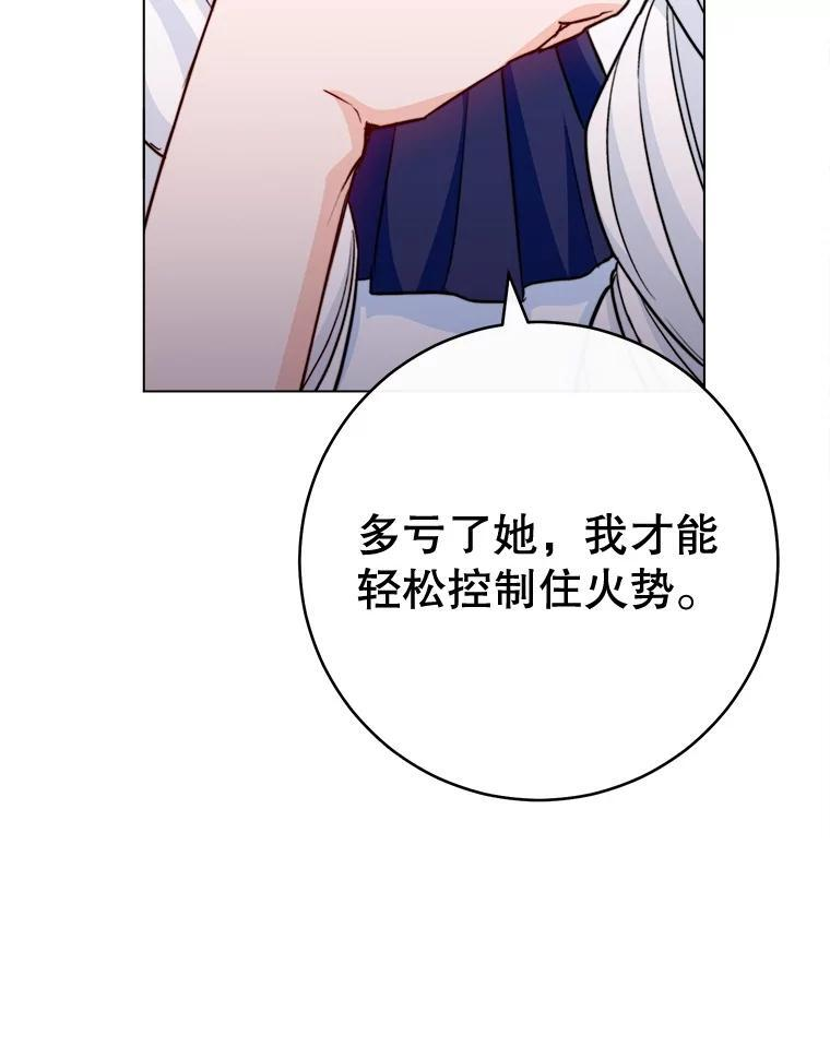 146.面临难题 第64页