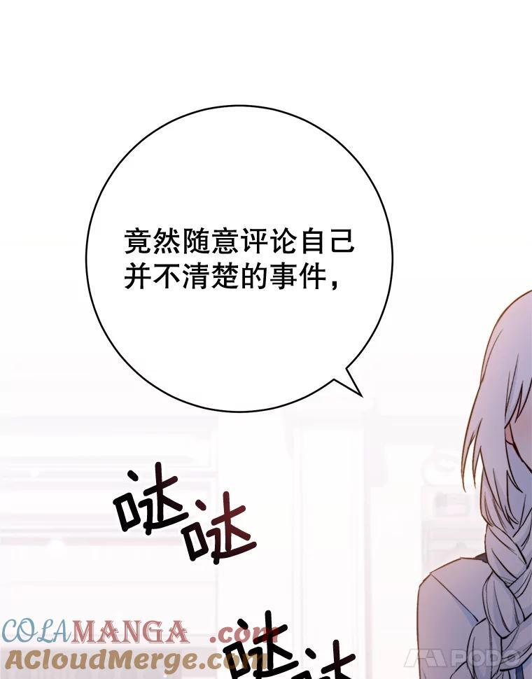146.面临难题 第65页