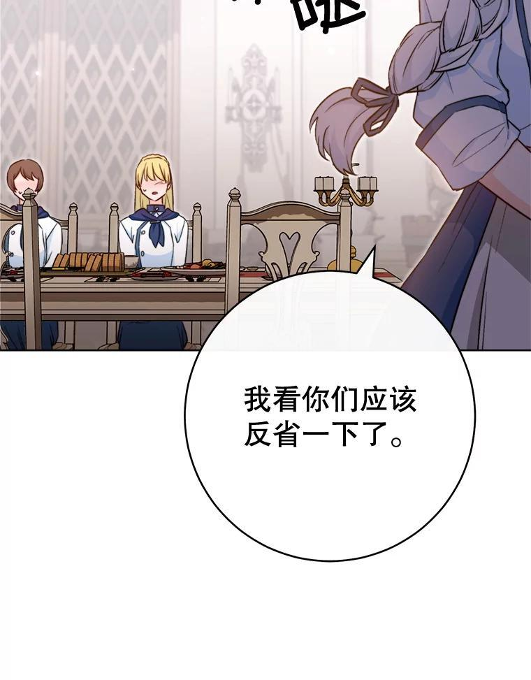 146.面临难题 第66页