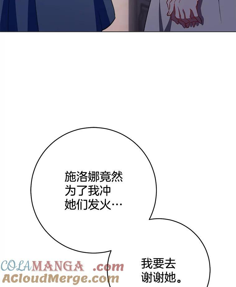 146.面临难题 第69页