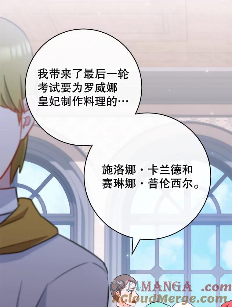 146.面临难题 第81页