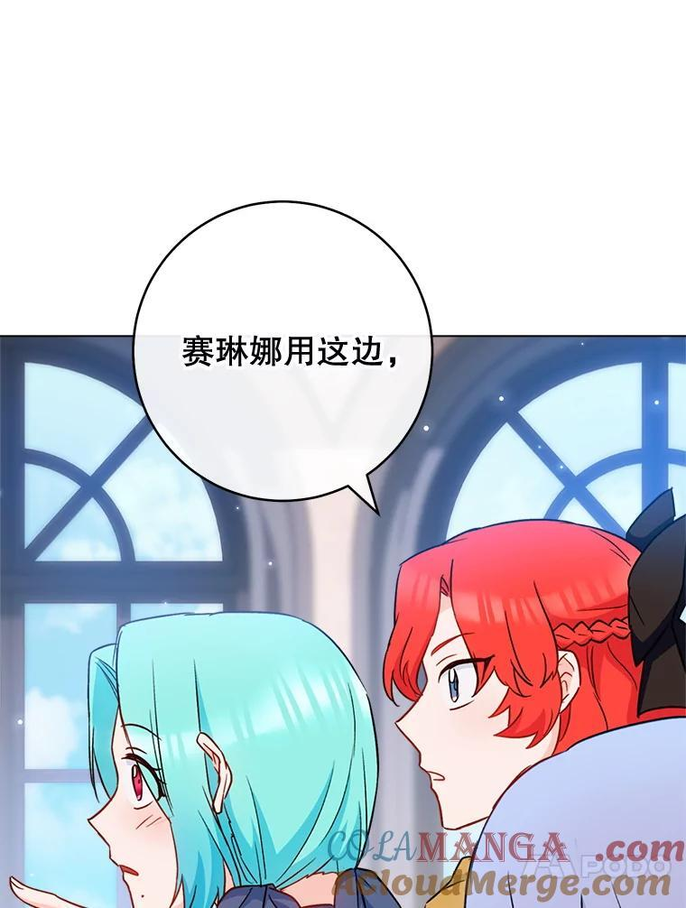 146.面临难题 第85页