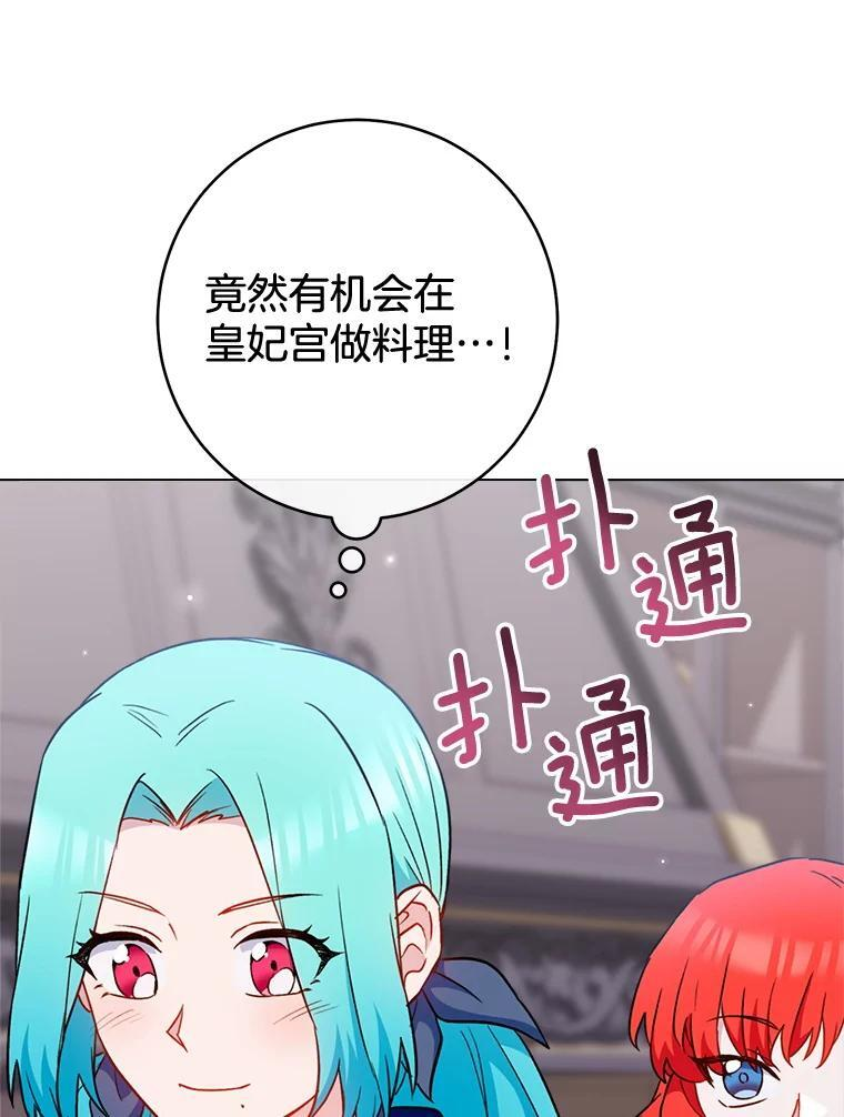 146.面临难题 第87页