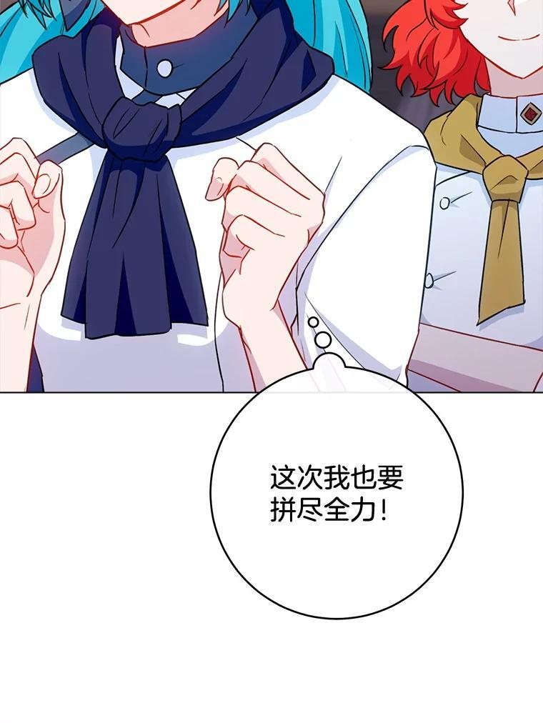 146.面临难题 第88页
