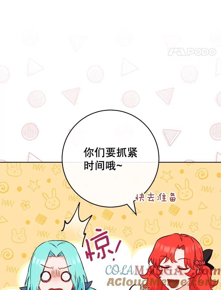 146.面临难题 第89页