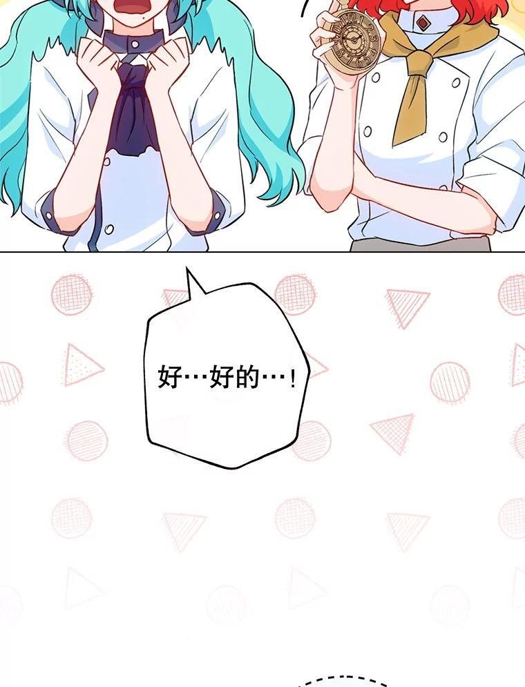 146.面临难题 第90页