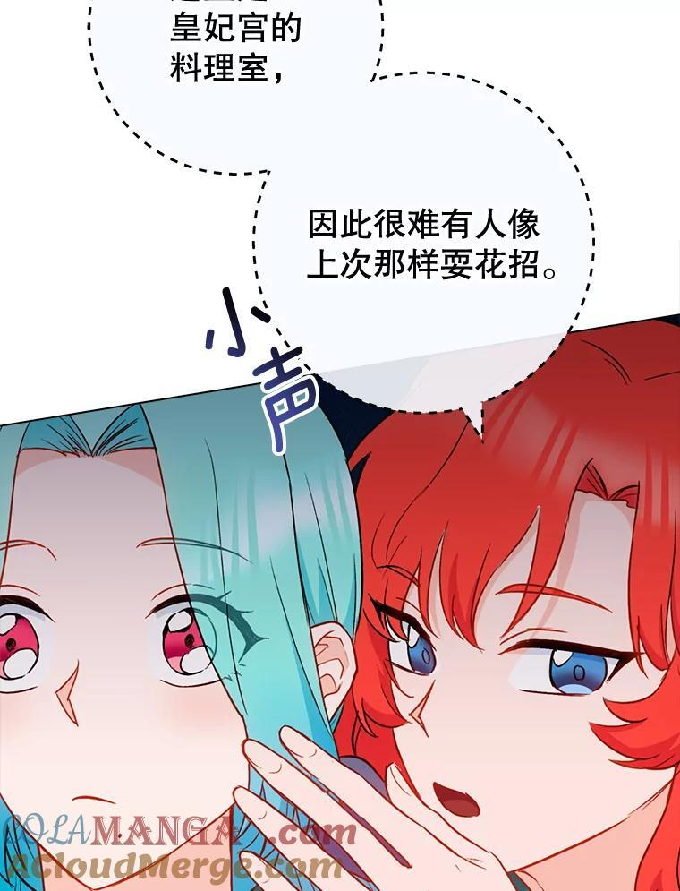 146.面临难题 第93页