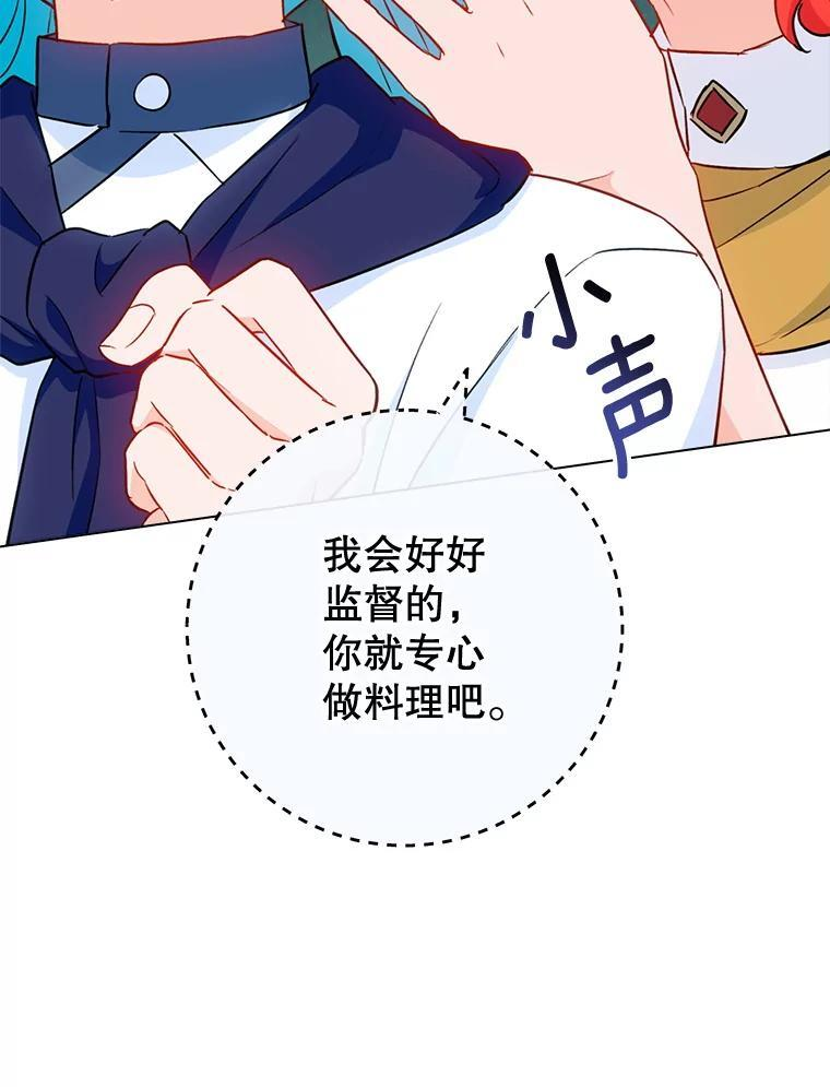 146.面临难题 第94页