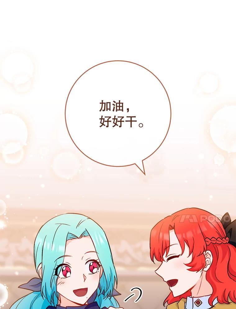 146.面临难题 第95页