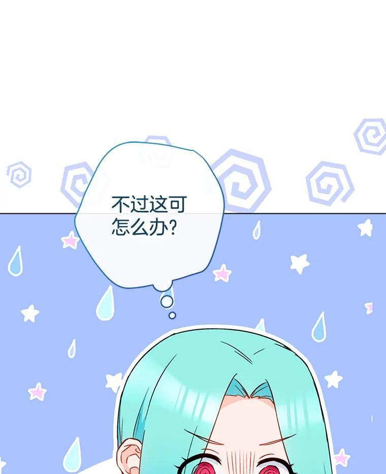 146.面临难题 第99页