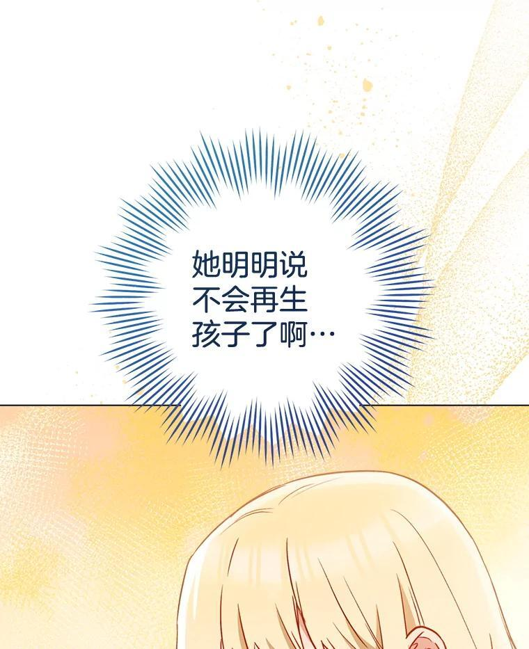 146.面临难题 第103页