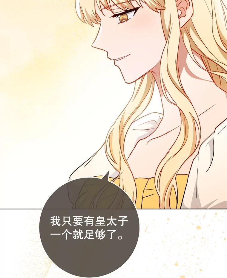 146.面临难题 第104页
