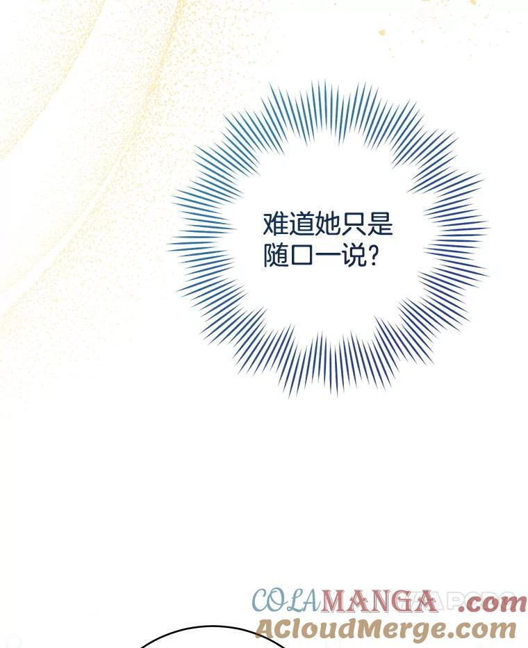 146.面临难题 第105页
