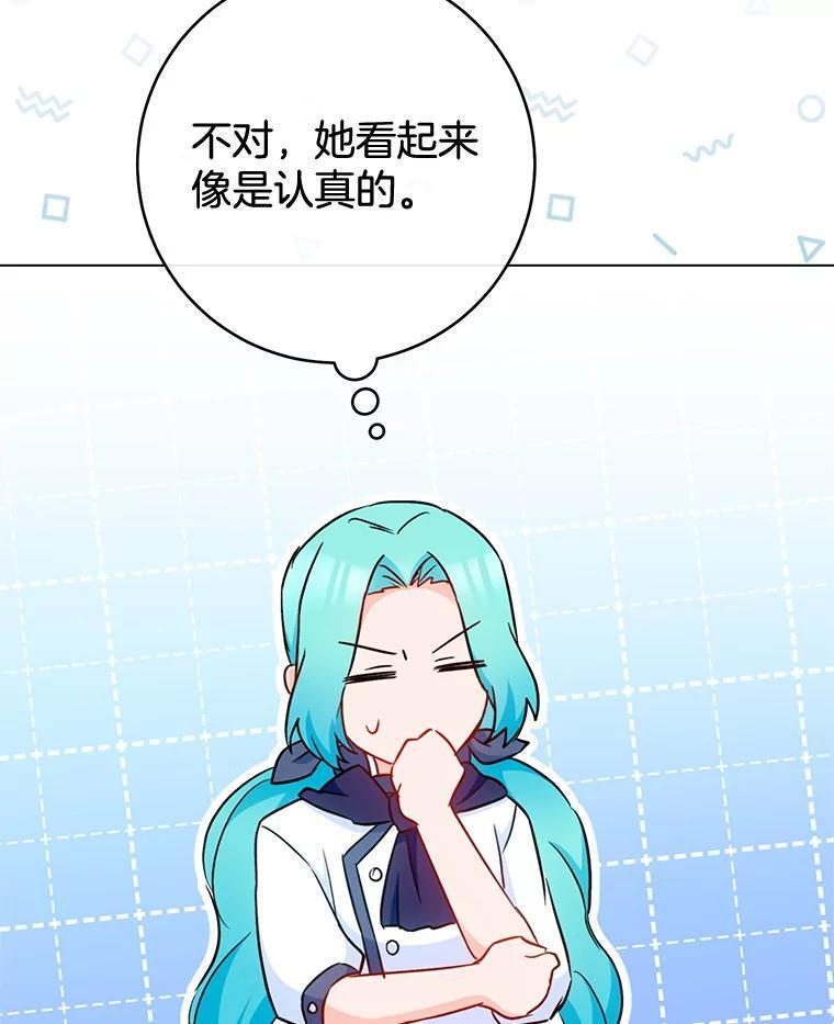 146.面临难题 第106页