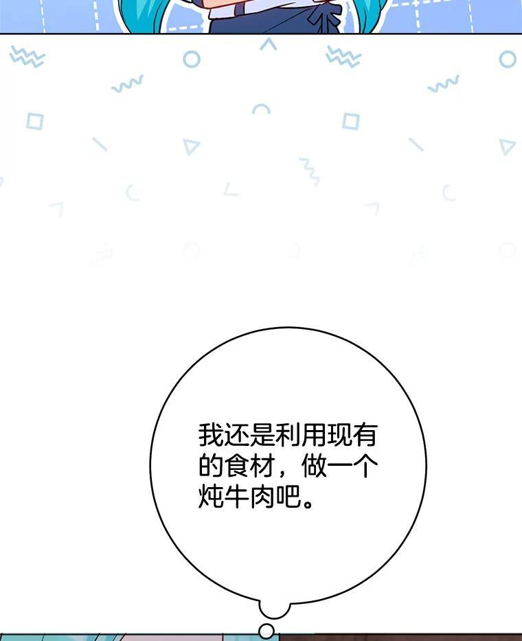 146.面临难题 第107页