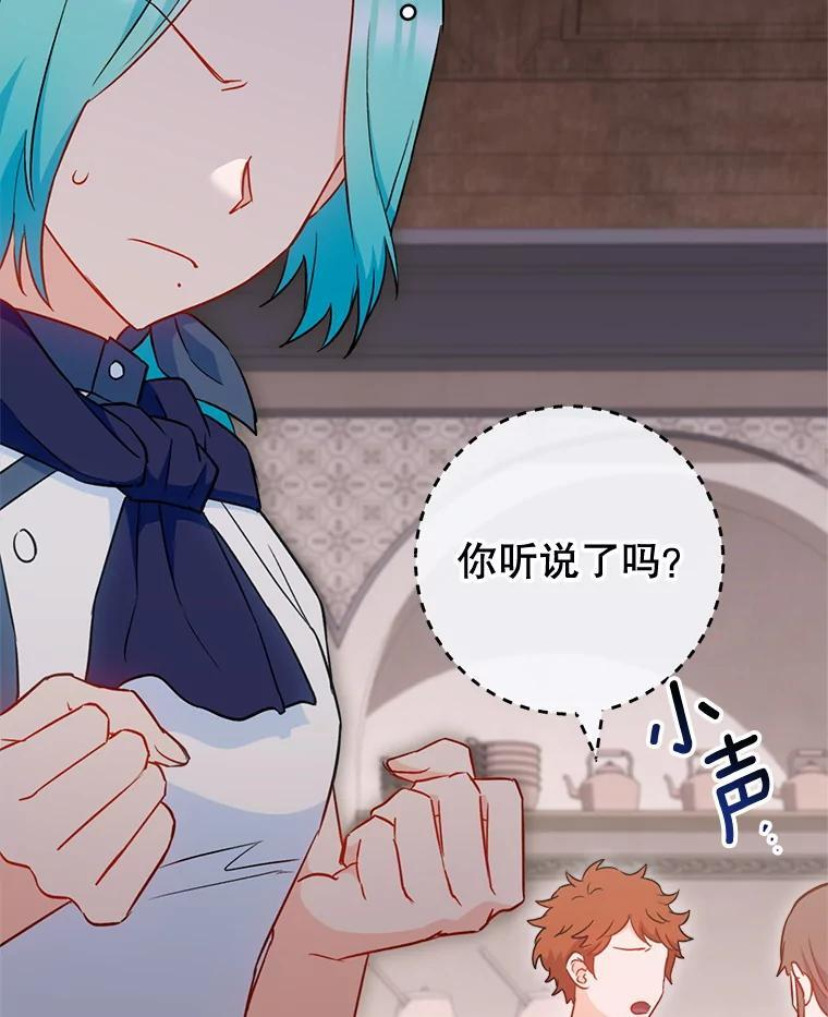 146.面临难题 第108页