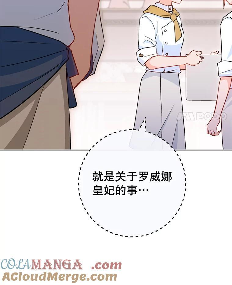 146.面临难题 第109页