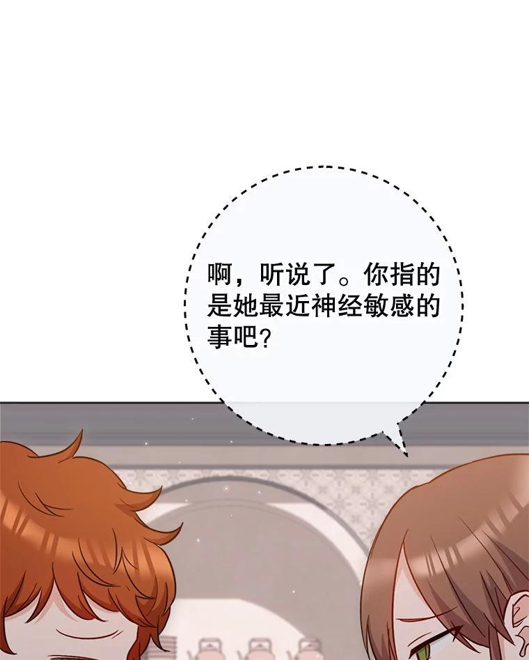 146.面临难题 第110页