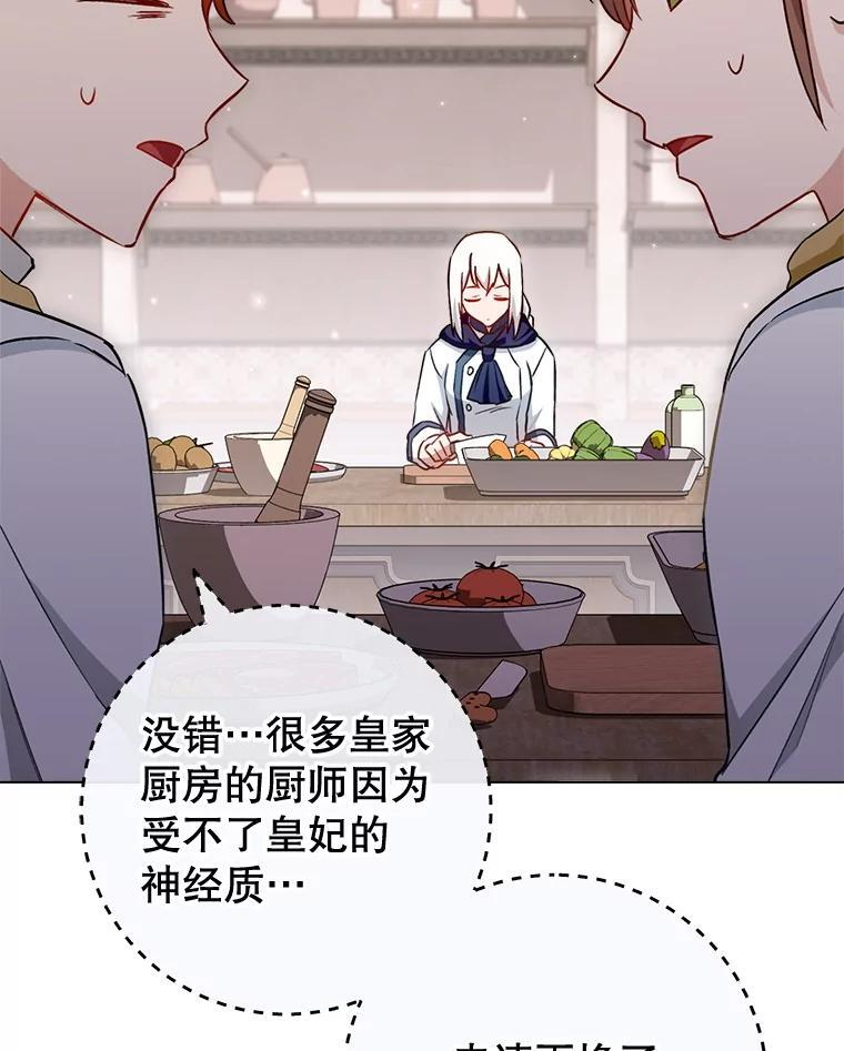 146.面临难题 第111页