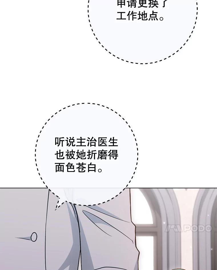 146.面临难题 第112页