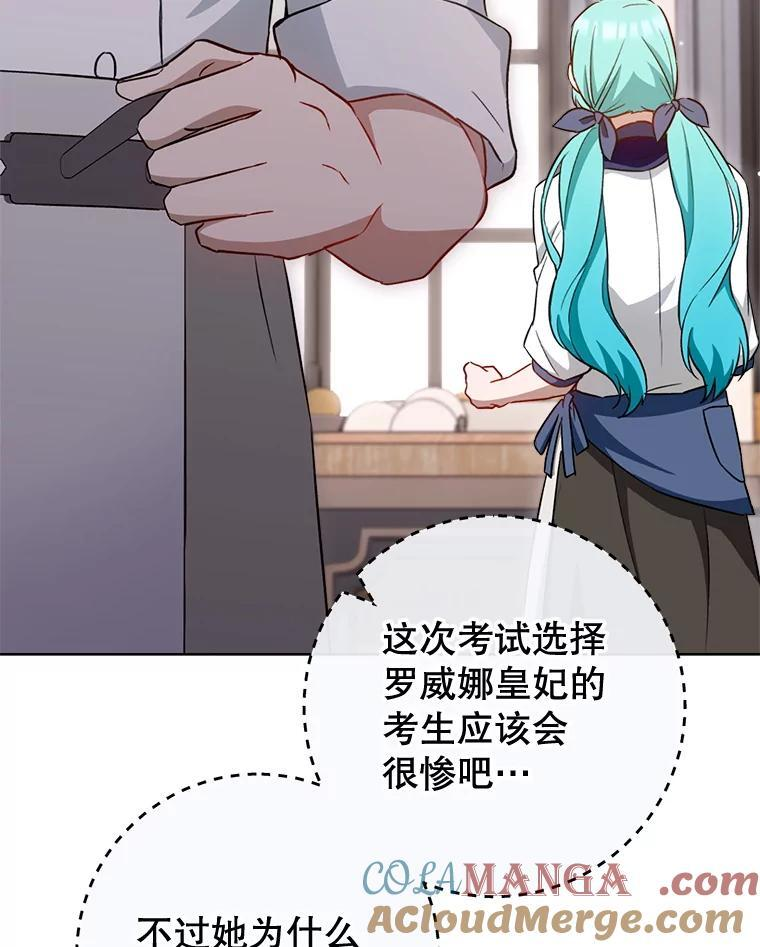 146.面临难题 第113页