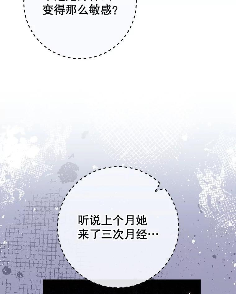 146.面临难题 第114页