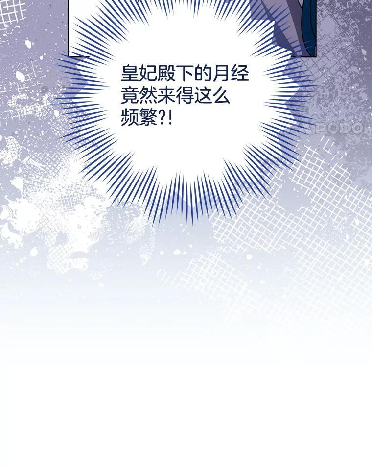 146.面临难题 第116页