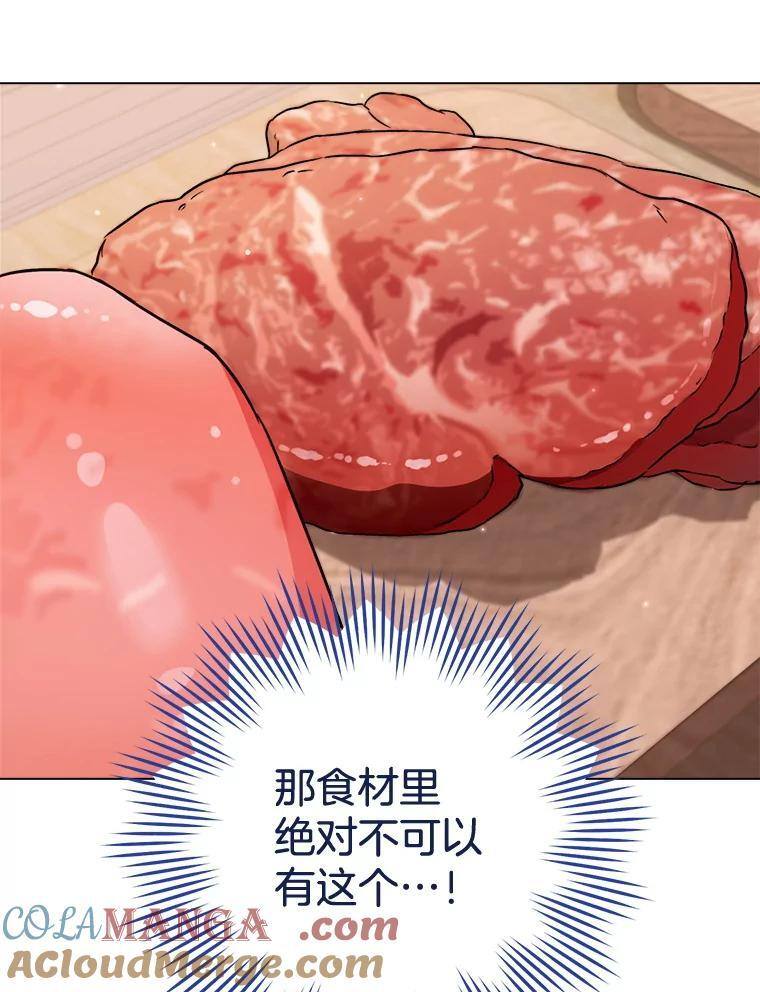 146.面临难题 第121页