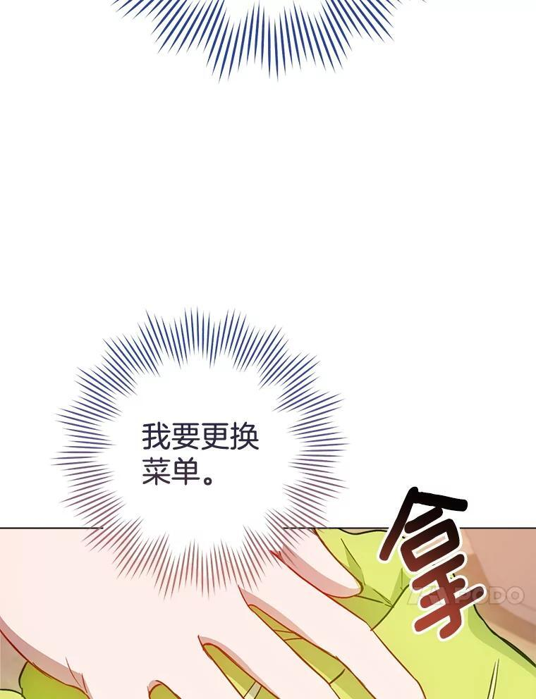 146.面临难题 第122页