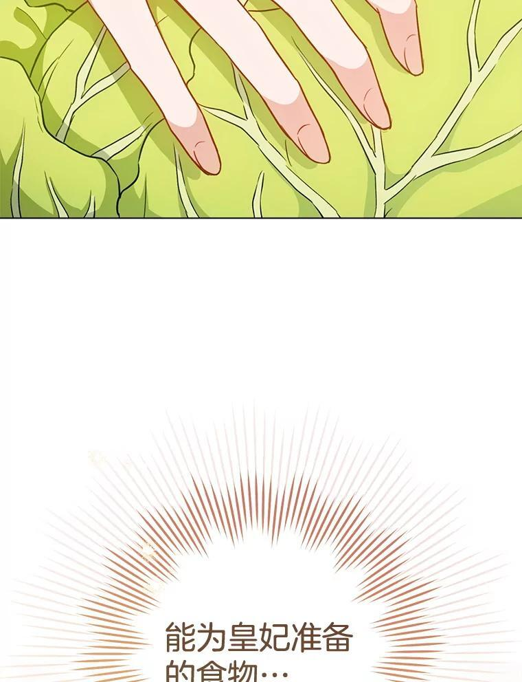 146.面临难题 第123页
