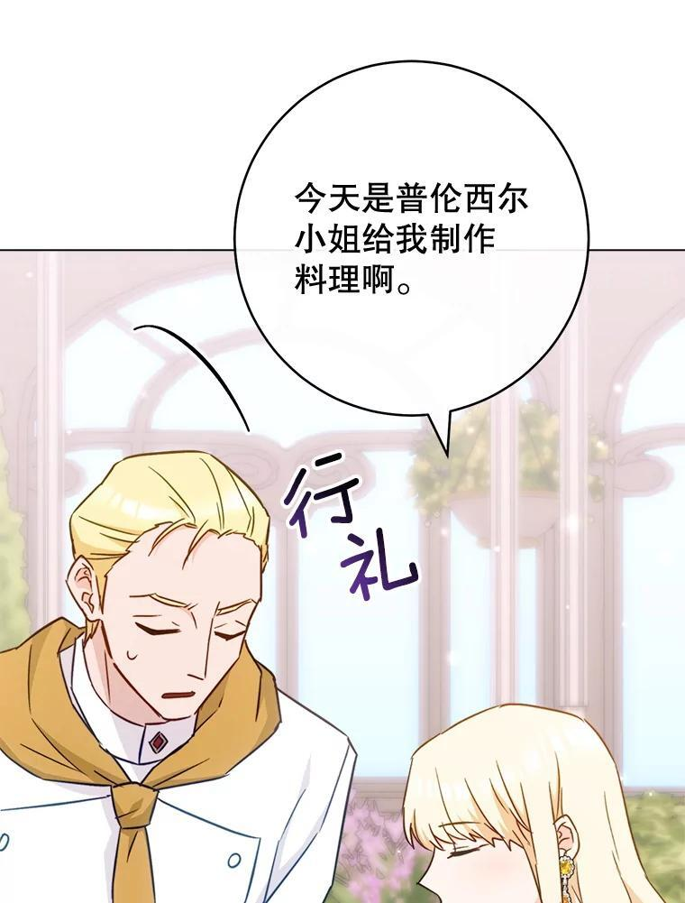 147.意外晕倒 第3页