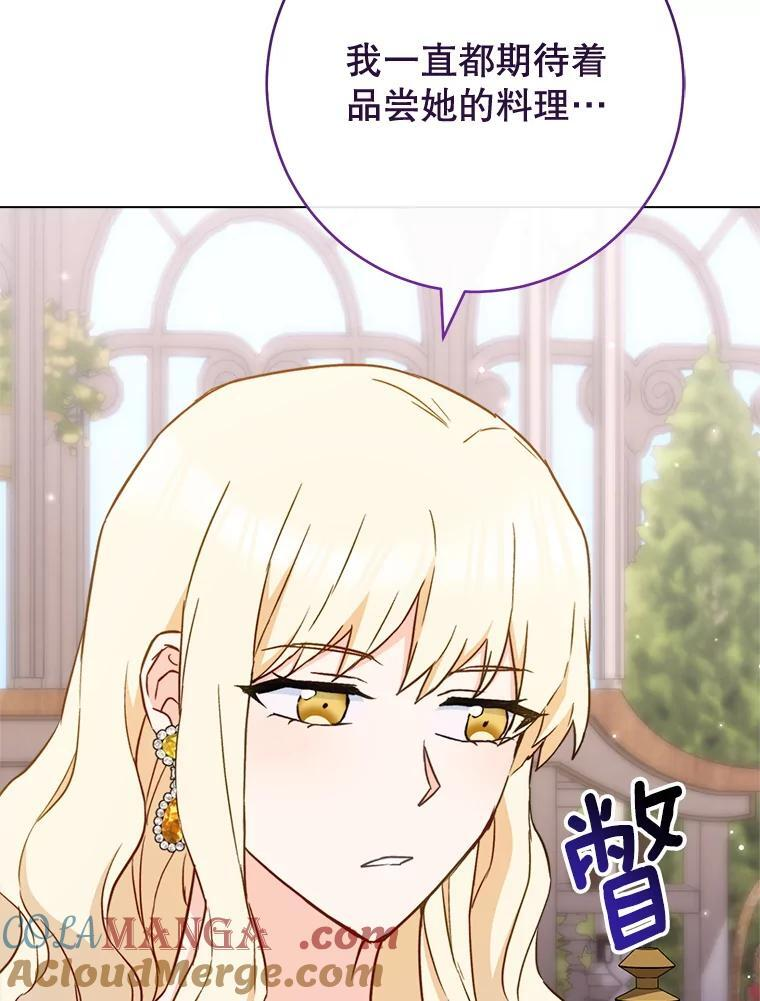147.意外晕倒 第5页