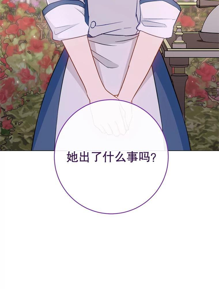 147.意外晕倒 第8页