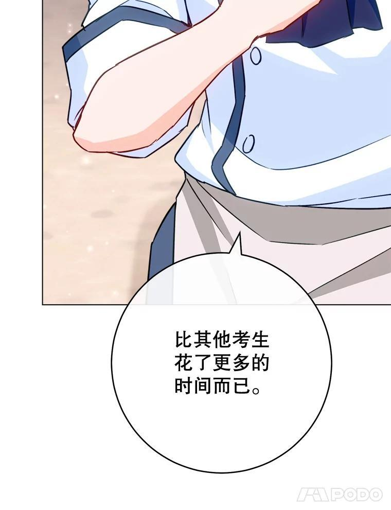 147.意外晕倒 第14页