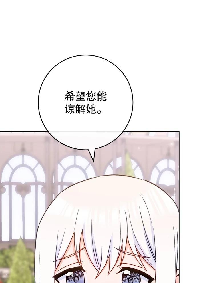 147.意外晕倒 第15页
