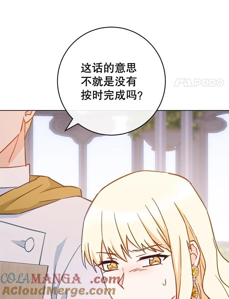 147.意外晕倒 第17页