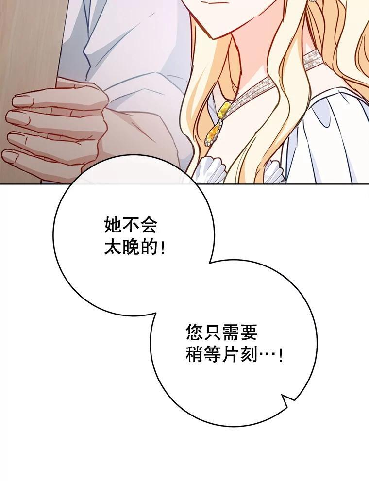 147.意外晕倒 第18页